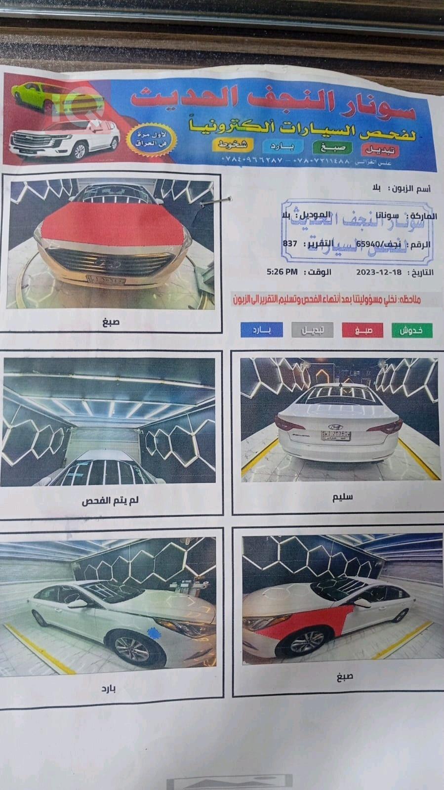 هيونداي سوناتا